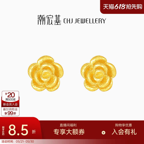 潮宏基花韵黄金耳环足金耳钉耳饰女款花朵华美生日计价