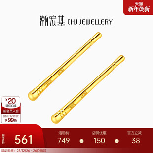 潮宏基至简黄金养耳棒足金耳钉如意金箍棒耳饰耳针百搭简约礼物女