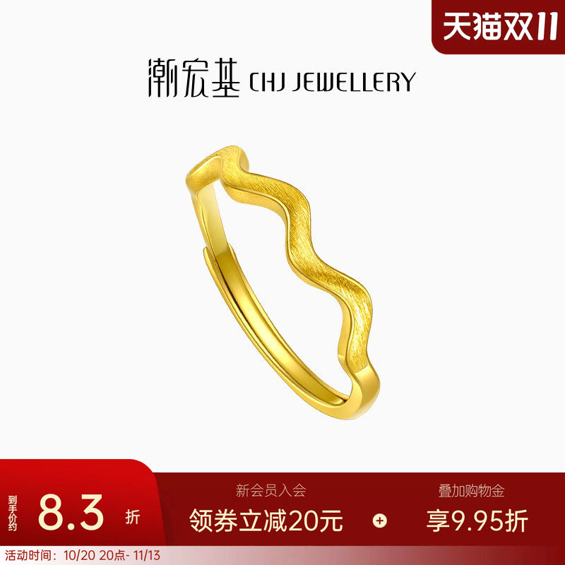 潮宏基至简黄金戒指女足金波浪调节关节戒素圈尾戒活口生日计价