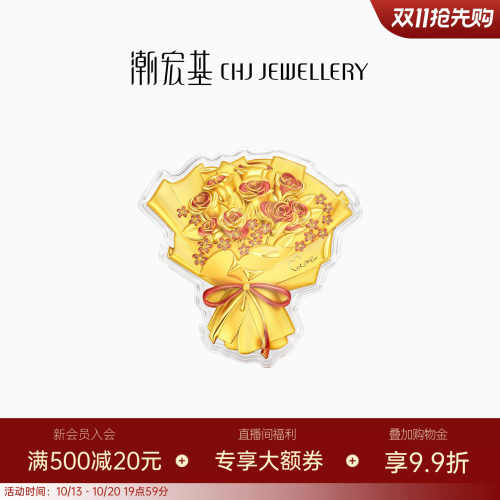 潮宏基520情人节玫瑰花黄金金币足金金箔摆件投资收藏好事发生