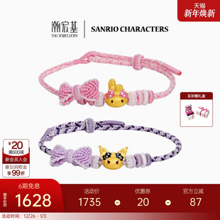 三丽鸥周年潮宏基美乐蒂酷洛米黄金手绳足金手链转运串珠生日礼物