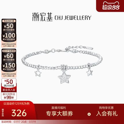 潮宏基锦时陨石星星足银手链银饰手串蹦迪珠银饰手饰送女友礼物