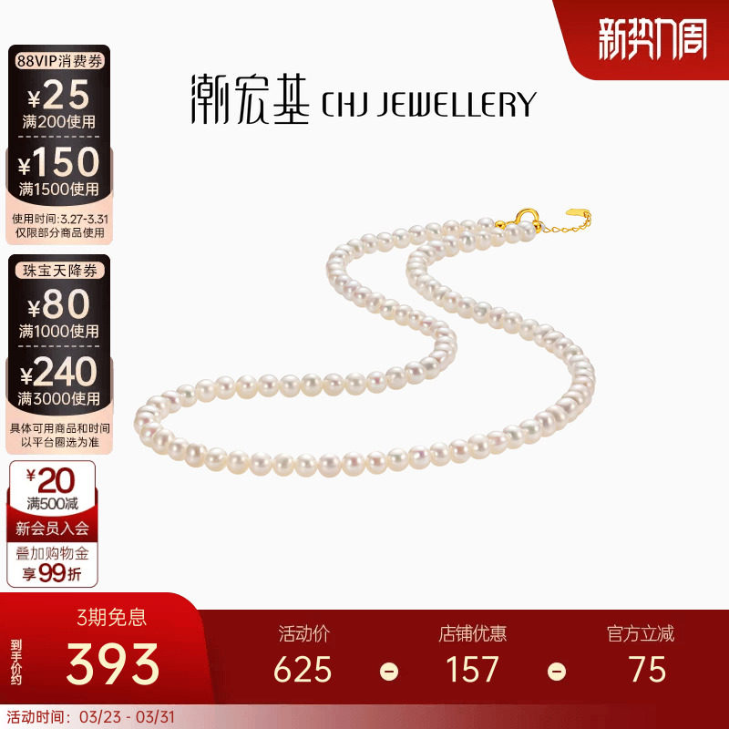 潮宏基小确幸珍爱心缘黄18k金珍珠项链淡水珠锁骨链生日礼物