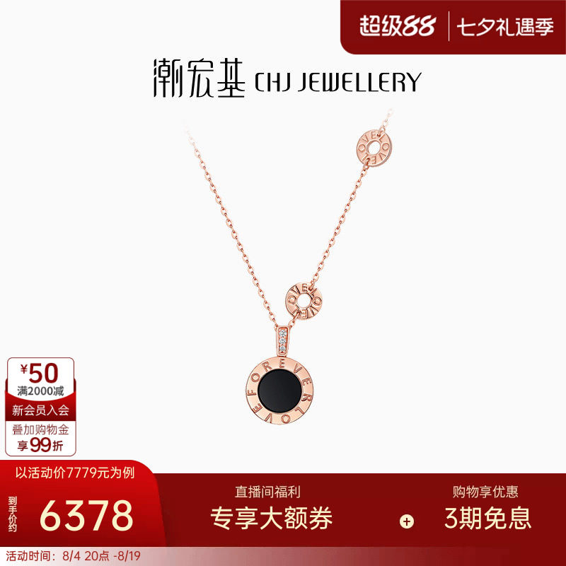 潮宏基悦己18k金钻石套链