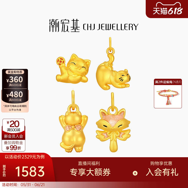 潮宏基趣玩招财福猫足金黄金转运串珠5D硬金吊坠挂坠鎏彩新年礼物