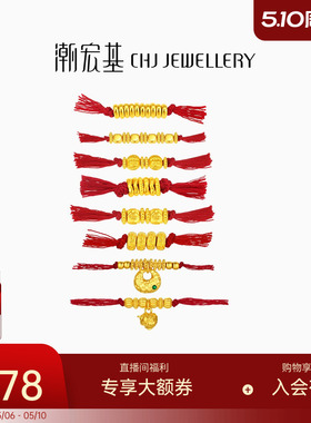 潮宏基盘缠金黄金串珠足金硬金经典隔珠DIY转运珠5D硬金礼物金豆