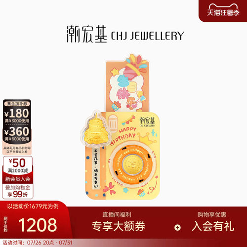 潮宏基亲挚生日快乐黄金金片足金金箔摆件收藏纪念成长礼拍立得