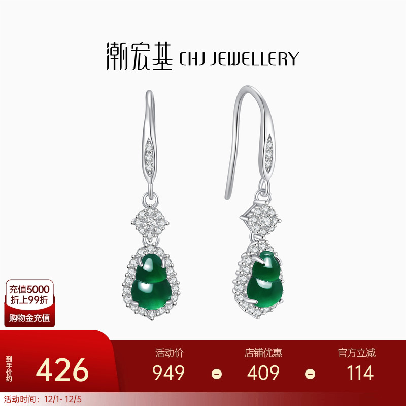 潮宏基s925银翡翠耳饰
