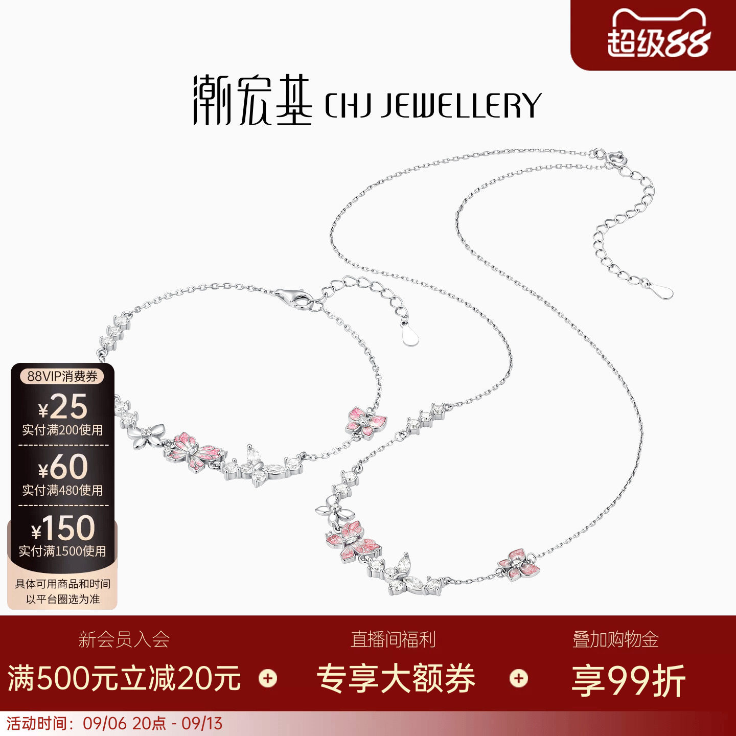 潮宏基蝴蝶s925银项链银饰手链