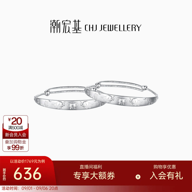 618银手镯潮宏基童镯银饰图片