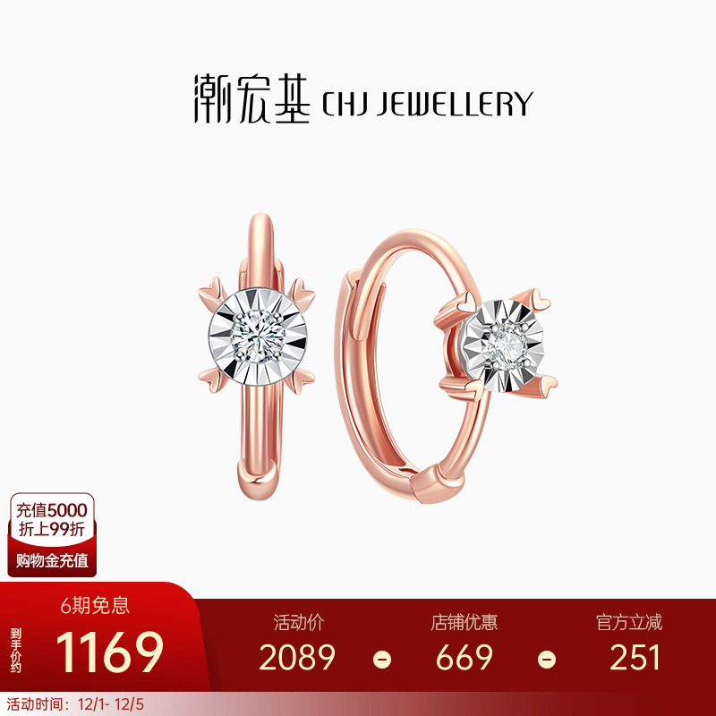 潮宏基18K金钻石耳环礼物