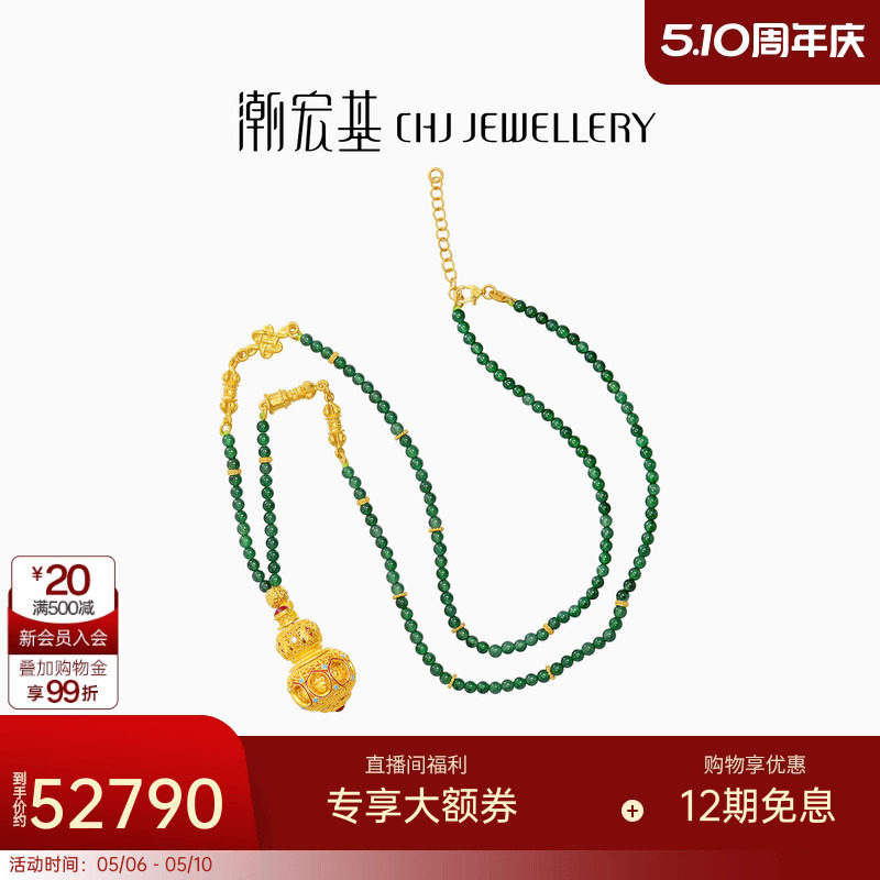潮宏基臻金八瑞黄金翡翠钻石项链足金古法坠链吊坠普提珠中式礼物