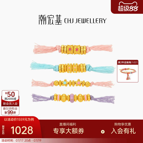潮宏基盘缠金足金串珠黄金5D硬金鎏彩隔珠手串转运珠DIY礼物女