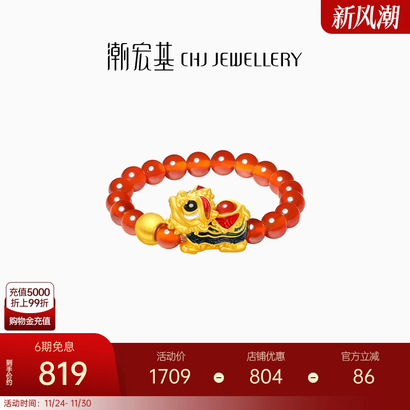 潮宏基好事发生足金玛瑙戒指黄金戒圈指环5D硬金珐琅礼物女生日