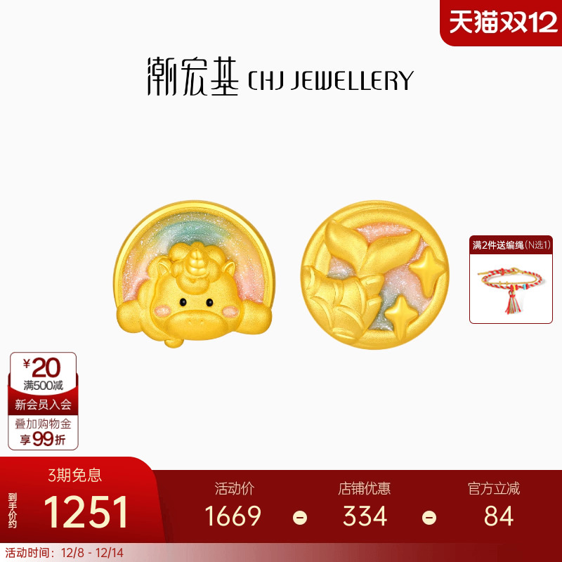 潮宏基趣玩捕梦网黄金转运串珠5D硬金足金荧光珐琅独角兽礼物女