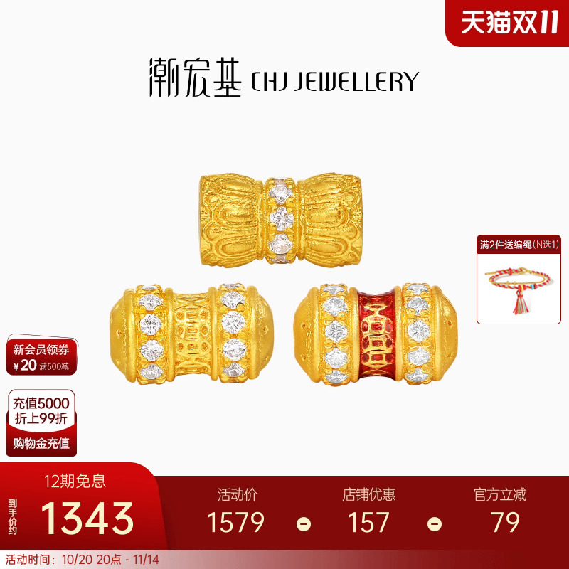潮宏基臻金国色黄金串珠足金路路通转运串珠古法钻石有进有赚礼物
