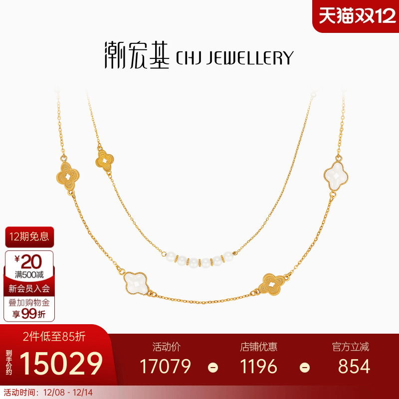 潮宏基非遗花丝海棠黄金和田玉项链足金颈饰海棠纹吉祥礼物女