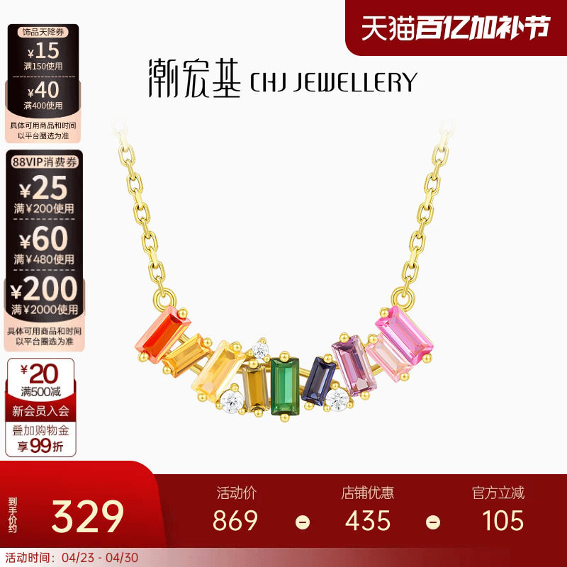 潮宏基玩色彩虹糖银项链s925银送女友套链锁骨链多彩甜美生日礼物