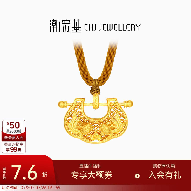 潮宏基传家宝富贵锁包黄金项链锦鲤古法长命锁吊坠足金套链女计价