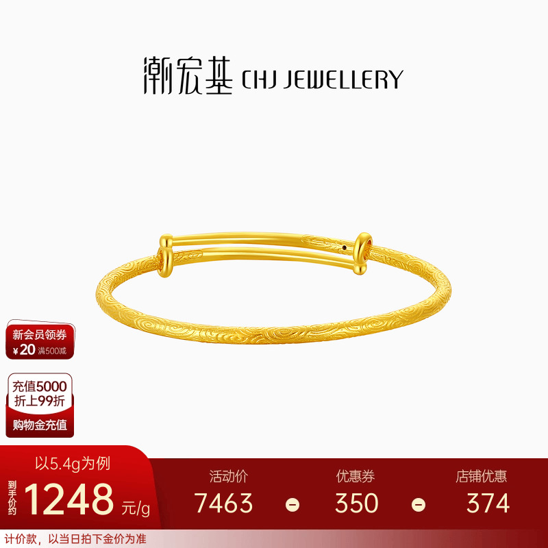 潮宏基传家宝事事圆满黄金素圈手镯足金童镯礼物宝宝空心 计价 H