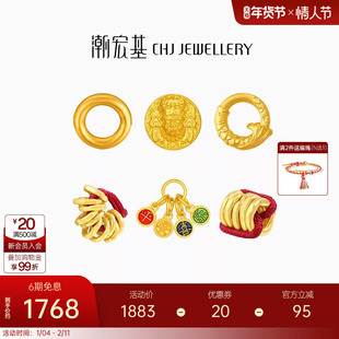 潮宏基臻金黄金串珠足金转运珠5D硬金盘缠金锦鲤平安扣礼物配件