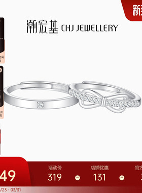 潮宏基s925银情侣对戒蝴蝶结