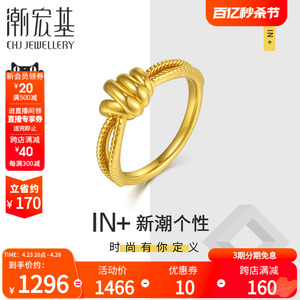 潮宏基IN+黄金戒指足金戒圈个性5D硬金叠戴双层百搭送女友礼物
