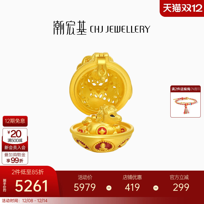 潮宏基五福马黄金珍珠吊坠足金挂坠转运串珠福袋5D硬金鎏彩可转动