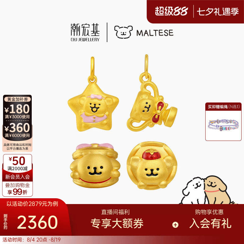 潮宏基线条小狗黄金吊坠足金挂坠转运串珠5D硬金鎏彩正版联名IP女