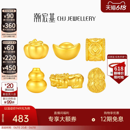 潮宏基18k硬k转运珠手串