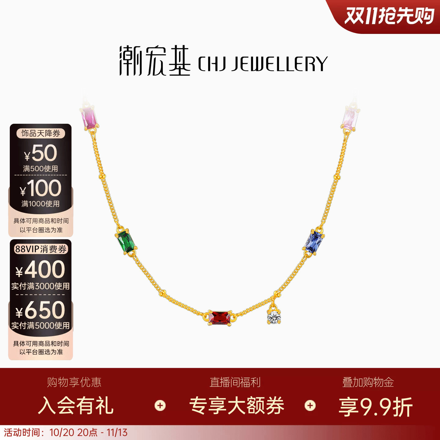 潮宏基彩虹银项链s925银送女友套链锁骨链多彩多巴胺甜美生日送礼