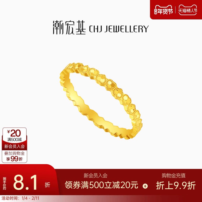 潮宏基高光金足金戒指黄金戒圈指环爆闪碎碎冰爱心生日礼物 计价