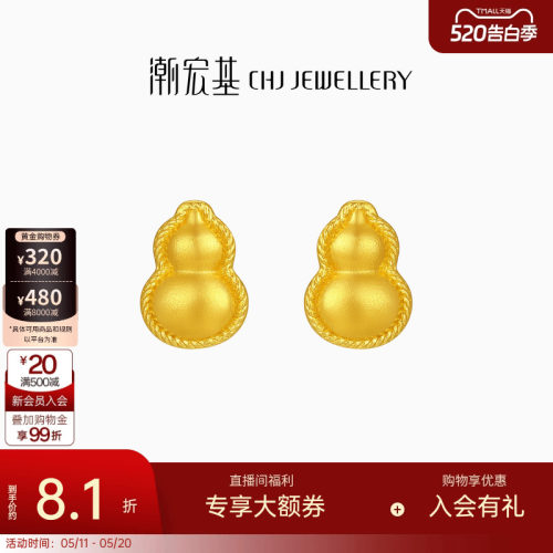 潮宏基臻金弘葫芦足金耳饰黄金耳钉福禄国风新中式礼物生日 计价