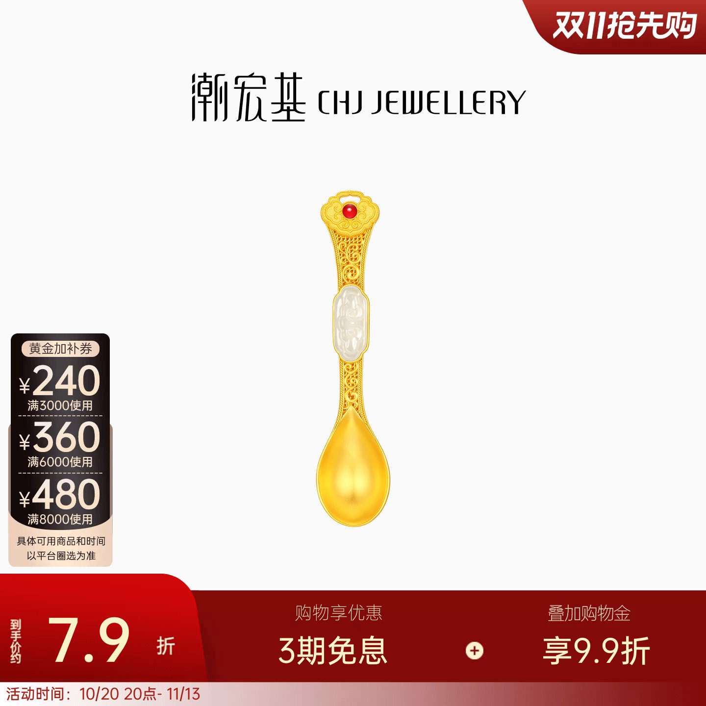 潮宏基如意臻锁黄金摆件古法和田玉足金投资收藏手把件饰品计价