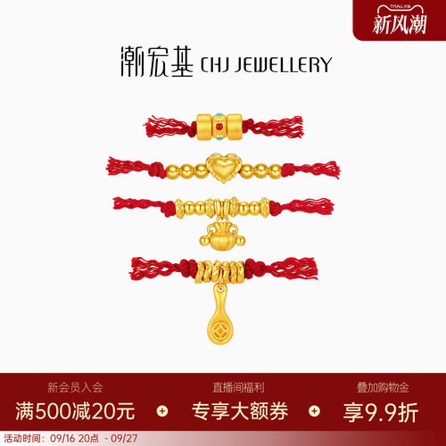 潮宏基盘缠金足金串珠黄金小福袋爱心5D硬金隔珠DIY生日送礼