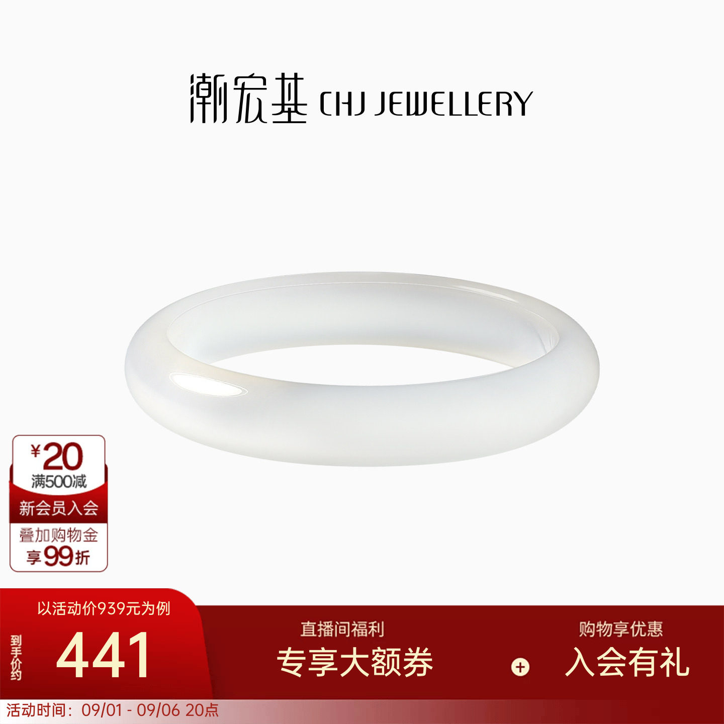 潮宏基白月光倾玉玉髓手镯图片