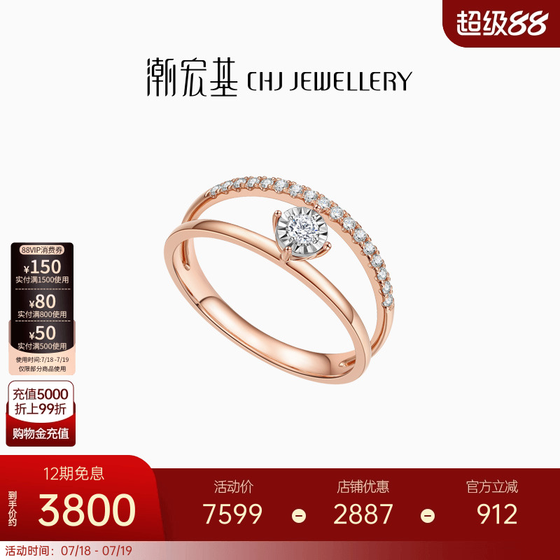 潮宏基结婚金钻石戒指