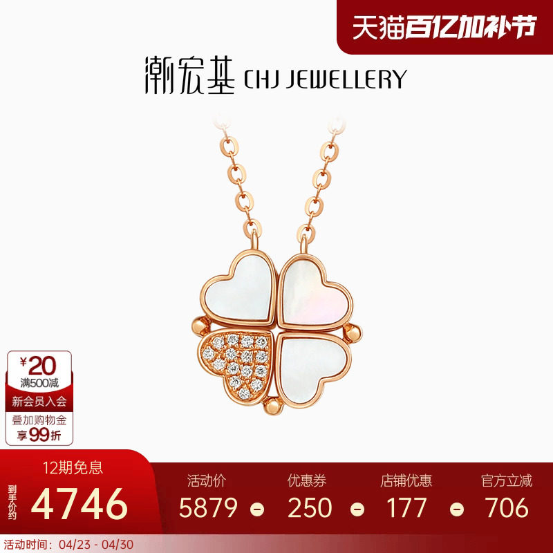 潮宏基心有灵犀18k金钻石坠链母贝项链套链两戴生日礼物XL