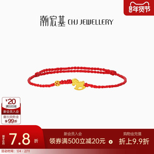潮宏基好事发生黄金手链足金手绳手饰生肖马骐骥红绳本命年 计价