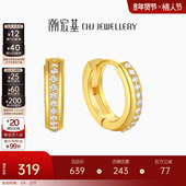 潮宏基追光S925银耳钉银耳环耳饰耳扣个性 时尚 女情人节J