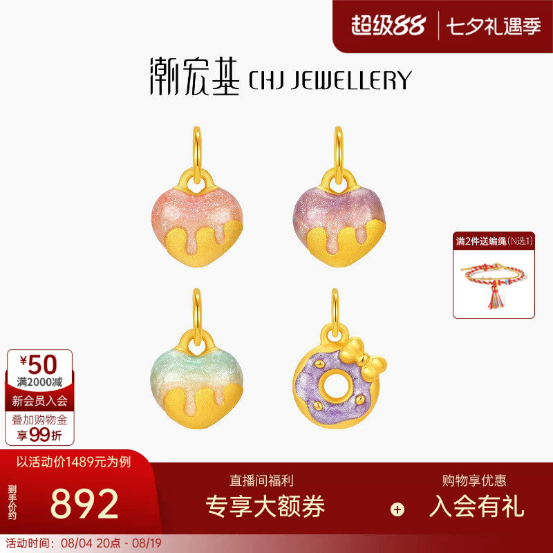 潮宏基趣玩爱心足金挂坠黄金吊坠转运珠3D硬金显大鎏彩七夕情人节