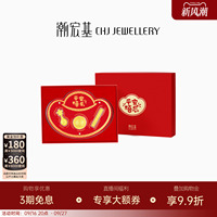 潮宏基福佑一生富贵黄金金币礼盒足金摆件投资金收藏宝宝周岁送礼