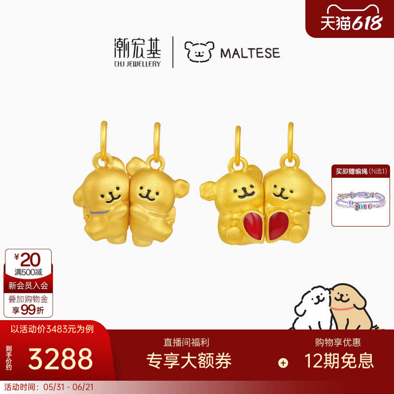 潮宏基线条小狗足金吊坠黄金硬金转运串珠磁吸好朋狗手绳正版联名