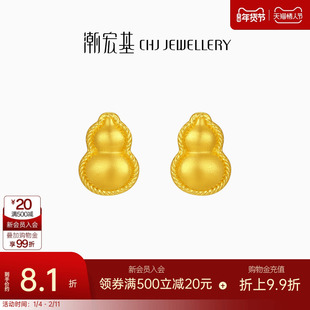 潮宏基臻金弘葫芦足金耳饰黄金耳钉福禄国风新中式礼物生日 计价