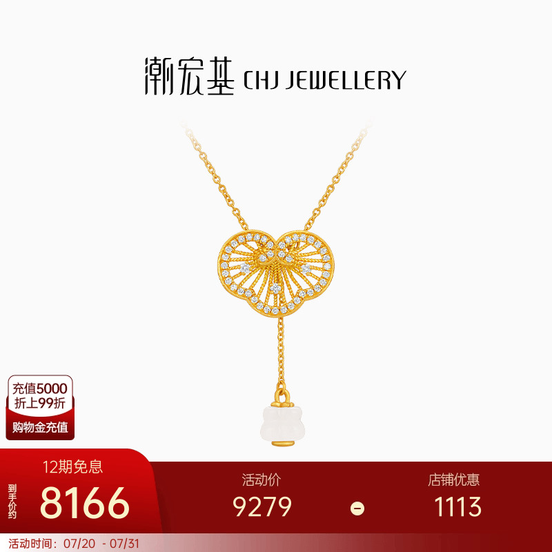 5G黄金工艺打造 细腻如意造型