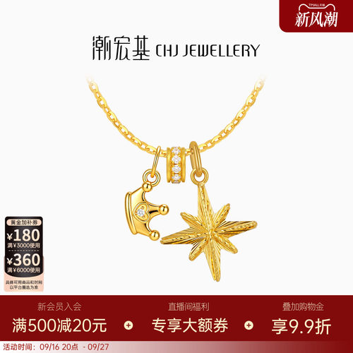 【组合】潮宏基黄金钻石吊坠K金银项链时尚5D硬金足金钻饰送礼