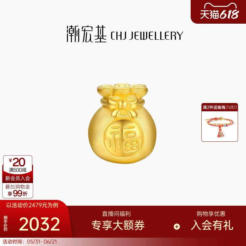 潮宏基好事发生有福足金串珠黄金转运珠黄金3D硬金礼物金福袋宝宝