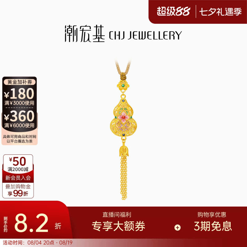 潮宏基葫芦流苏足金项链古法黄金坠链颈饰福禄套链珐琅新中式计价