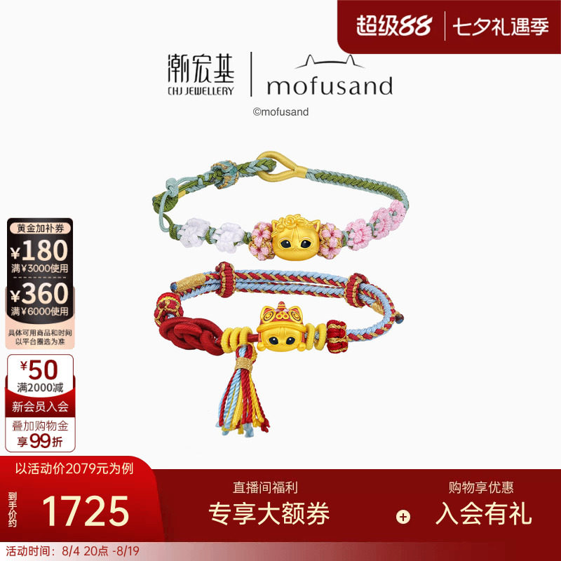 潮宏基猫福珊迪黄金手链足金5D硬金鎏彩喜狮鲨鱼猫联名纪念礼物