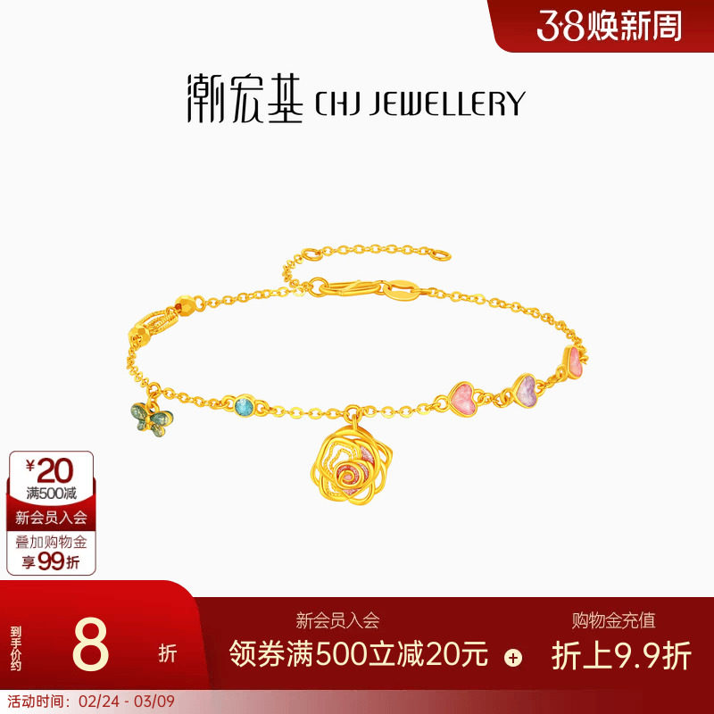 潮宏基花韵向晚玫瑰黄金手链足金手饰5G黄金优雅花朵女妇女节计价
